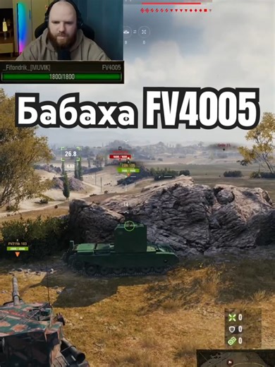 Mastering the FV4005: One-Shot One-Kill Strategies