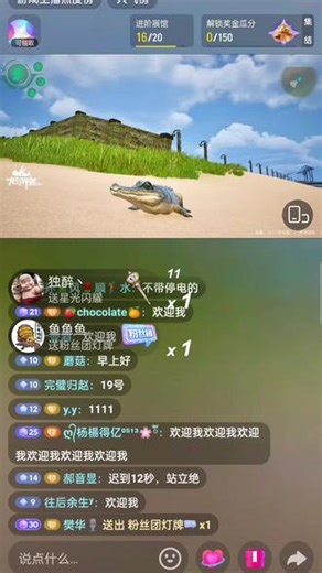 潇龙飞2026-03-19竖屏 #龙岛异兽 #潇龙飞 #竖屏