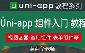 01-搭建课程讲课所用框架（导入和使用)