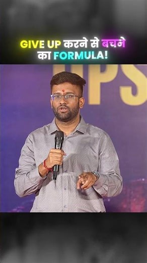 Give Up Karne Se Bachne Ka Formula 💪