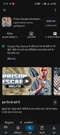 prison escape simulator 3d android #android #games