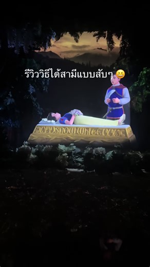 How to Find Your Perfect Partner Like a Disney Princess