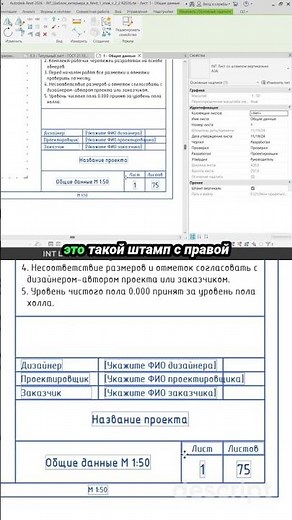 02 Sheet Types in the INT LINES Template #interiordesign #revit
