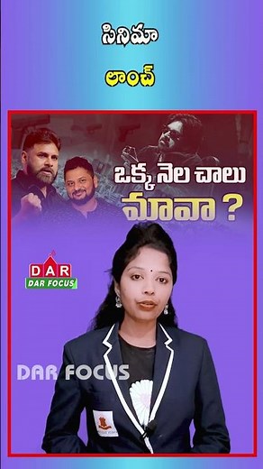 Pawan Kalyan New Movie with Surender Reddy Launch on March 19 | Big Update | Latest updates