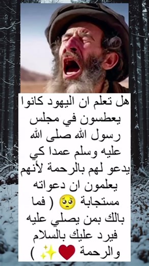 كانوا يضعون عمداً كي يدعو لهم… وهو لا يدعو إلا بالرحمة ﷺ ✨