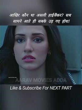 आखिर कौन था असली हाईजैकर? सच सामने आते ही सबके उड़ गए होश!