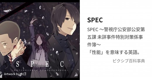 SPEC