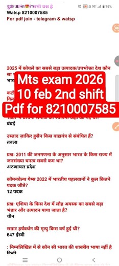 SSC MTS Exam Analysis 2026 | SSC MTS Question Paper 2026 | 10 Feb 2nd Shift | SSC MTS Paper Solution