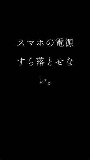 【警告】消したはずなのに、消えない。#この罪を共有します#ミステリー #ホラー #意味怖 #ショートドラマ#意味がわかると怖い#共有アプリ#error_code_0x82 #消えない#完結編