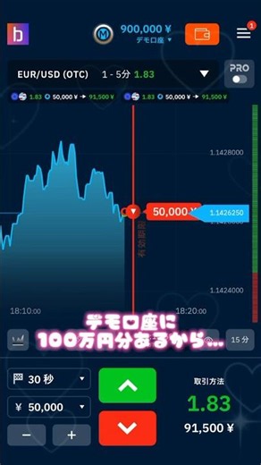 本人確認無しで登録&練習できるの‼️#トレード記録 #スマホ副業 #バイナリーオプション #ブビンガ #初心者 #bubinga #shorts
