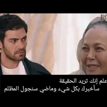 مسلسل تل الرياح (إعلان الحلقة 14مترجم للعربية)