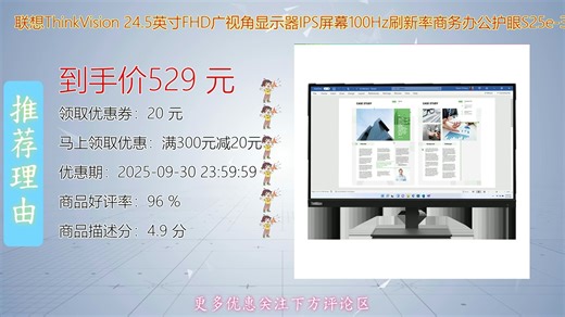 联想ThinkVision5英寸FHD广视角IPS屏幕100Hz刷新率商务办公护眼显示器带来流畅视觉体验色彩真实还原适合长时间工作使用提升效率舒适观感