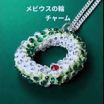 【紙バンドでメビウスの輪】ラインストーンで飾ります！ #ハンドメイド #アクセサリー #クラフトバンド #手作り工作