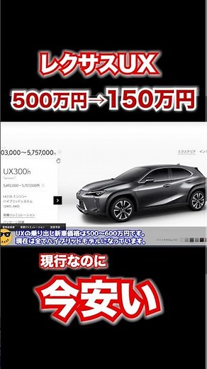 レクサスUXの中古が安すぎる😇 #automobile #レクサス