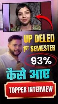 Up deled 1ST SEMESTER टॉपर ने PS ACADEMY से पढ़कर कैसे लाएं 93% अंक 🔥 #deled #trending #viral