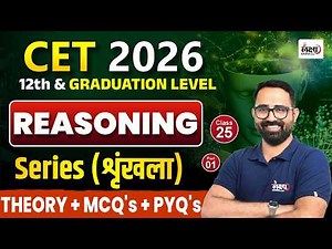 CET 2026 Reasoning Classes | Series (शृंखला) |CET 12th & Graduation Level Reasoning Classes |Part 01