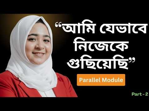 পরিকল্পিত ও গুছানো জীবনের কর্মশালা | Parallel Module | Get Your Life Organized in 2026 (Part-2)