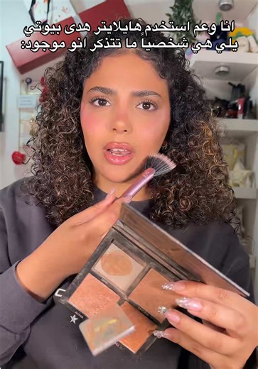 تجربة استخدام هايلايتر هدى بيوتي المذهلة