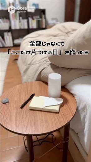 全部じゃなくて「ここだけ片づける日」を作る【1日1スペース】