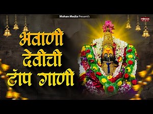 देवी भक्तिगीते : Nonstop Ambabai Bhaktigeete Marathi | देवीची गाणी | Devi Songs | Devichi Gani