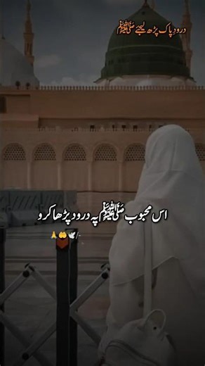 #Heart Touching #Islamic Video | #Quran | #Naat | #Bayyan