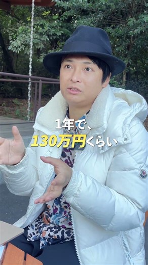 [How to make more money] What would a professional do if they had 1 million yen?