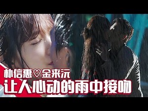 [Chinese SUB] First Kiss of Teacher & Student in the Rain | The Doctors