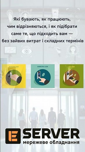 Як вибрати систему контролю доступу: просто про складне #shortsvideo