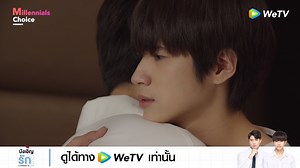 213K views · 11K reactions | แค่นายทำให้ฉันกลายเป็นผู้ชายที่โชคดีที่สุดในโลกก็พอ #AChanceToLoveEP11  ดู #บังเอิญรัก2 คลิกเลย  https://bit.ly/2D3QObz #WeTVth #AChanceToLove | WeTV Thailand | Facebook