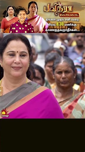 பவித்ரா | Pavithra | Episode - 1 | Snehan | Anitha Sampath | Geetha | Kalaignar TV