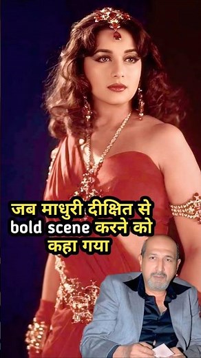 जब माधुरी दीक्षित की ब्लाउज उतारने की डिमांड की गई #shorts #viralvideo #dhakdhakgirl #madhuridixit