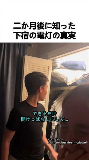 The truth about the boarding house light I found out two months later