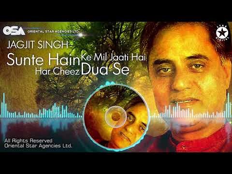 Sunte Hain Ke Mil Jaati Hai Har Cheez Dua Se | Jagjit Singh | official | OSA Worldwide