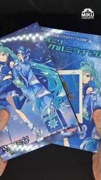 MAGICAL MIRAI 2025 | 39 Unboxing - 01 #hatsunemiku #magicalmirai #magicalmirai2025