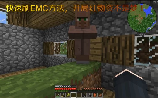 我的世界等价交换快速刷EMC