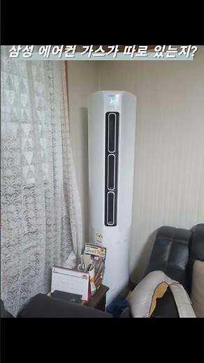 에어컨가스충전 삼성 엘지 캐리어 에어컨 서비스센터에서만 가능한가요?
