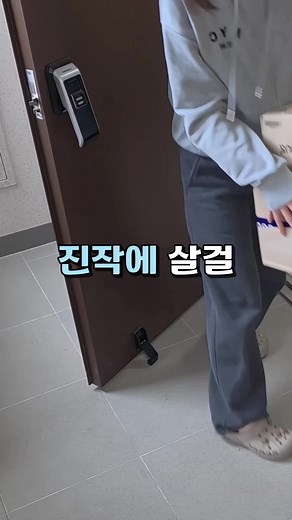 원터치 도어 스토퍼로 현관문 스트레스 해소