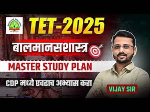 TET Exam 2025 | Child Psychology - Sensation and Understanding | Perfect Strategy With Tips & Tricks