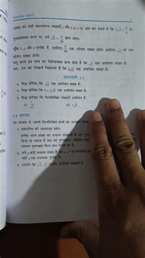 कक्षा दसवीं गणित प्रश्नावली 1.2 का पूरा हाल /class 10th NCERT math exercise 1.2