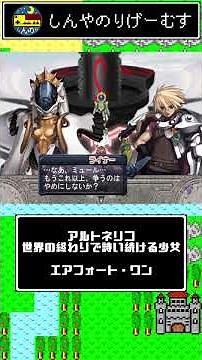 #15 [Ar Tonelico: The Girl Who Continues to Sing] Short clip from last week's boss battle [Air Fo...