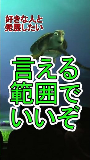 I want to take things to the next level with someone I like [Turtle Talk] Tokyo DisneySea