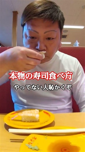 食事のマナー(とんぼ)英二食い #飯テロ #寿司 #グルメ #映画