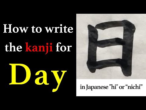 【日】How to write the kanji for "day" in Japanese "hi" or "nichi" and stroke order