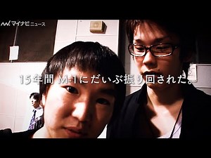 かまいたち、M-1に翻弄された15年を振り返る！ 「Ｍ-1打ち上げbyストロングゼロ」ティザームービー『かまいたちとＭ１～あれから２年～』公開
