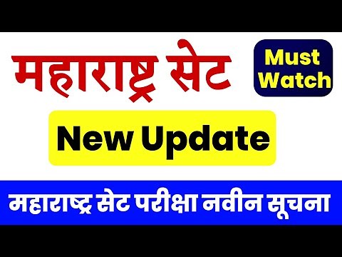 MH SET New Notification || MH SET Exam Update || Maha SET || M SET || SET Exam Update ||