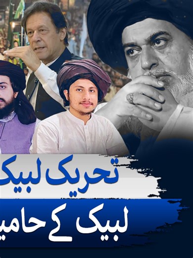 TLP Ban: Who Will Win Voters in Punjab Politics? | Pakistan 2026
