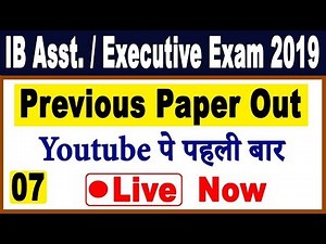 12.00 PM- Master Class : IB Assistant/Executive Exam 2019 | Previous Year Paper Solution By Ajay Sir