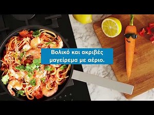 Ανακάλυψε τις νέες εστίες αερίου Bosch.