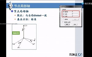SAP2000工程应用常见问题解析