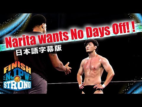 【FINISH STRONG】LA道場ナメんなよ！成田蓮がフレッド・ロッサーとヒートアップ！#54